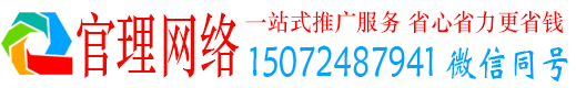 漯河官理信息流大师